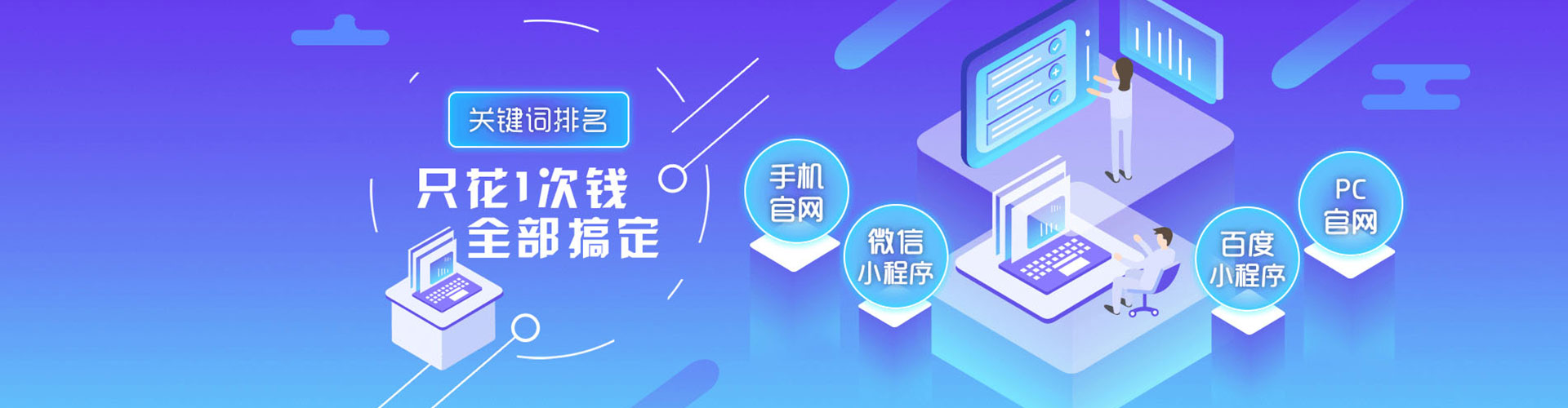 德兴百度运营推广